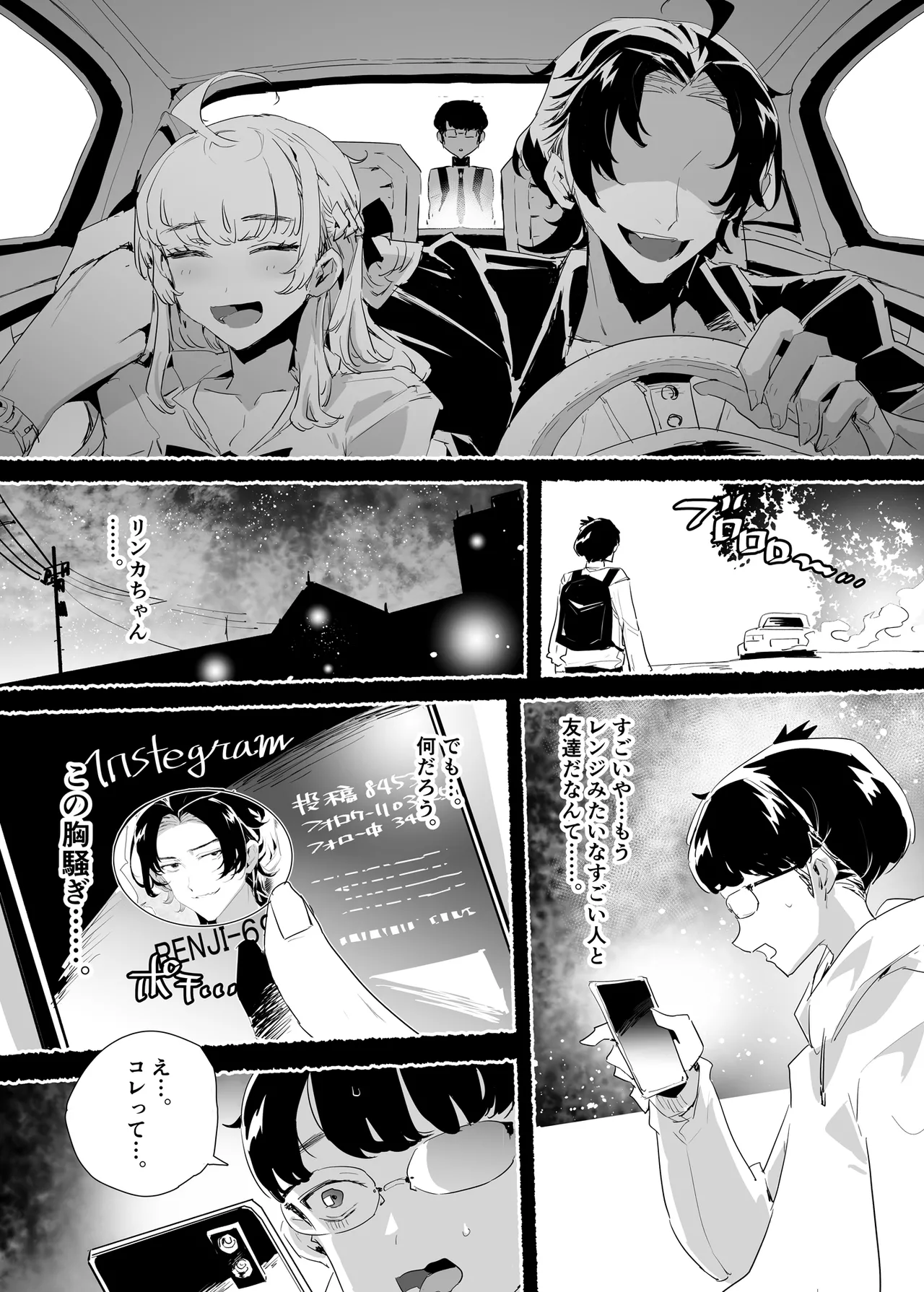 淫乱インフルエンサーのヤリマンビッチは僕専用雌穴オナホ Page.26