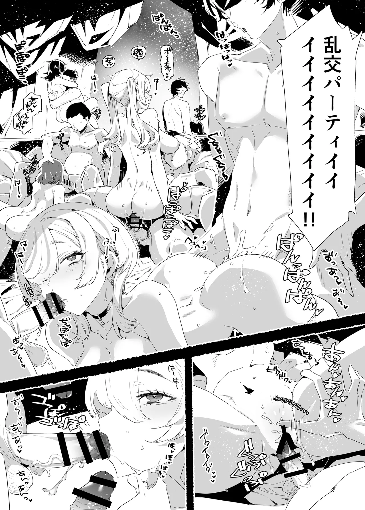 淫乱インフルエンサーのヤリマンビッチは僕専用雌穴オナホ Page.28