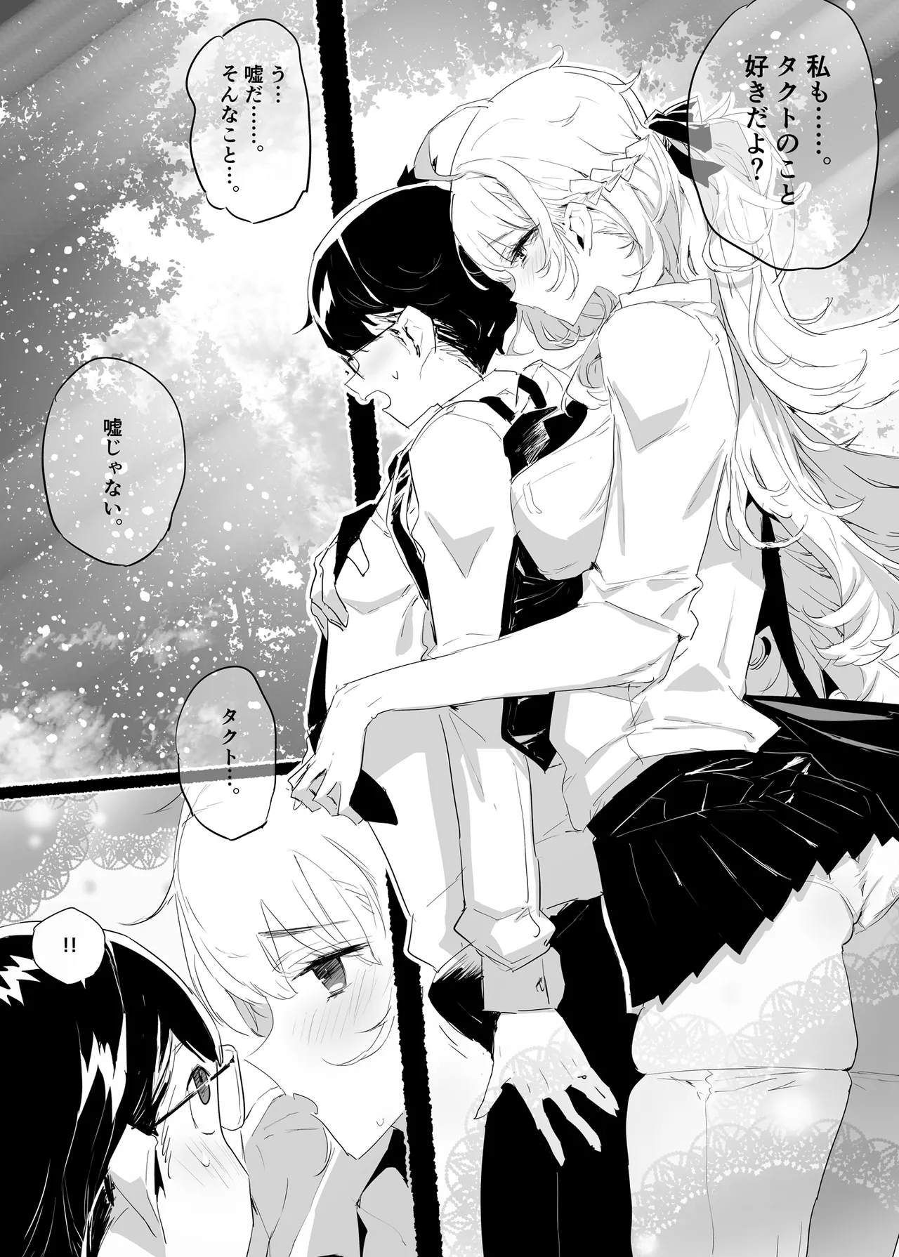 淫乱インフルエンサーのヤリマンビッチは僕専用雌穴オナホ Page.44