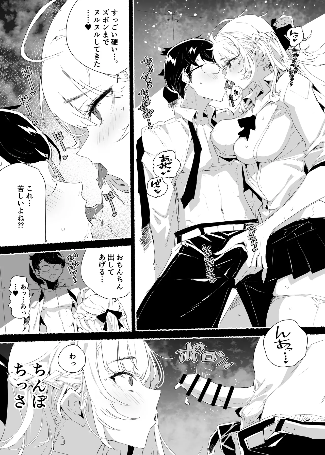 淫乱インフルエンサーのヤリマンビッチは僕専用雌穴オナホ Page.46