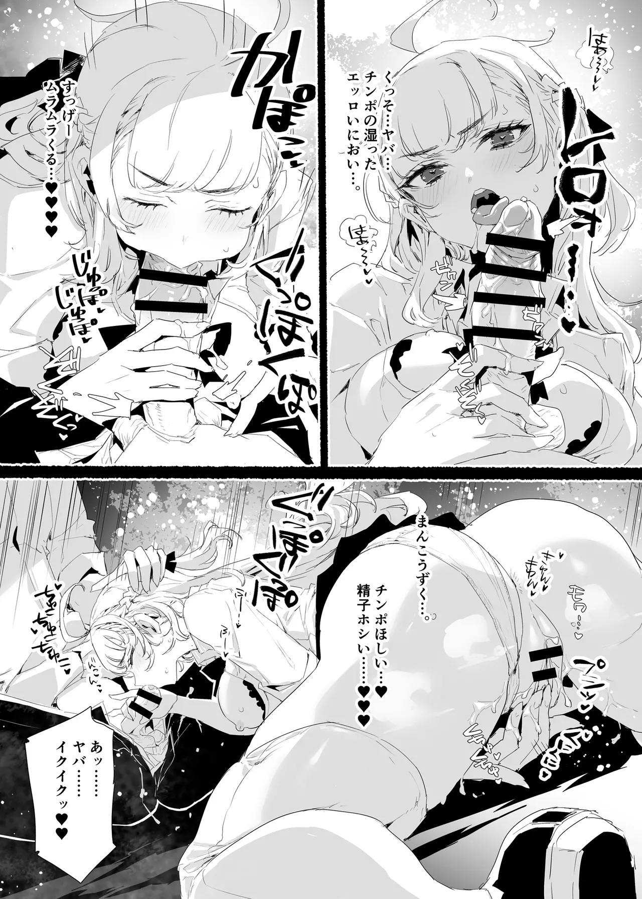 淫乱インフルエンサーのヤリマンビッチは僕専用雌穴オナホ Page.8