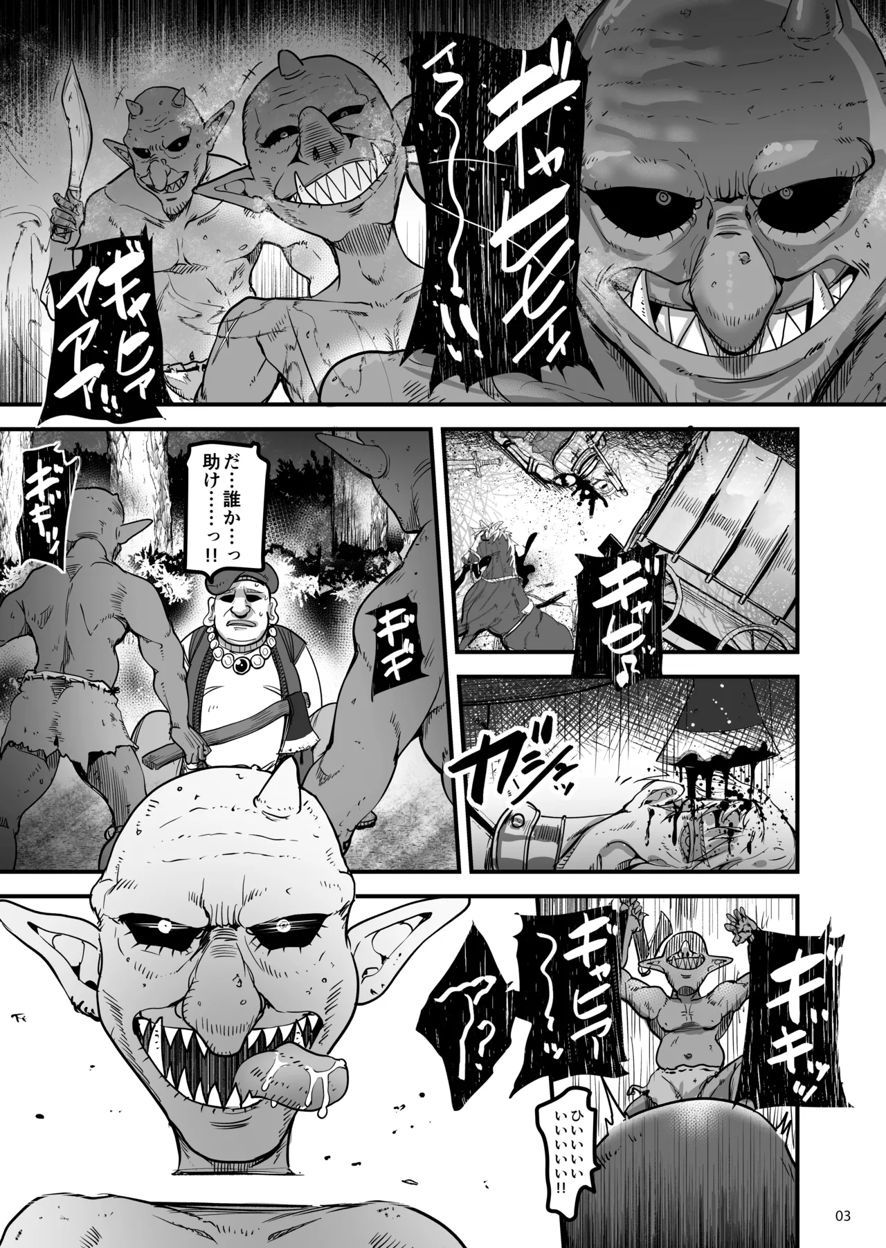 異世界のえっちなお店に来たら元クラスメイトの聖騎士が出てきた話 Page.2