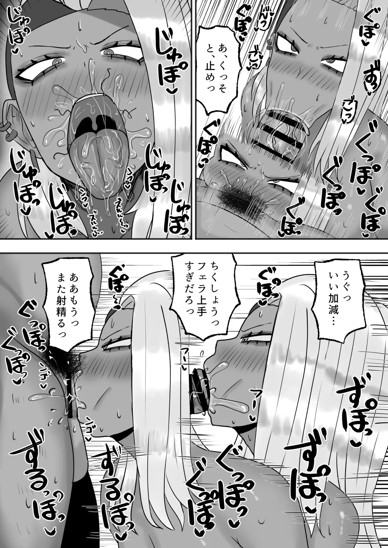 満たされたいオンナ2 Page.17
