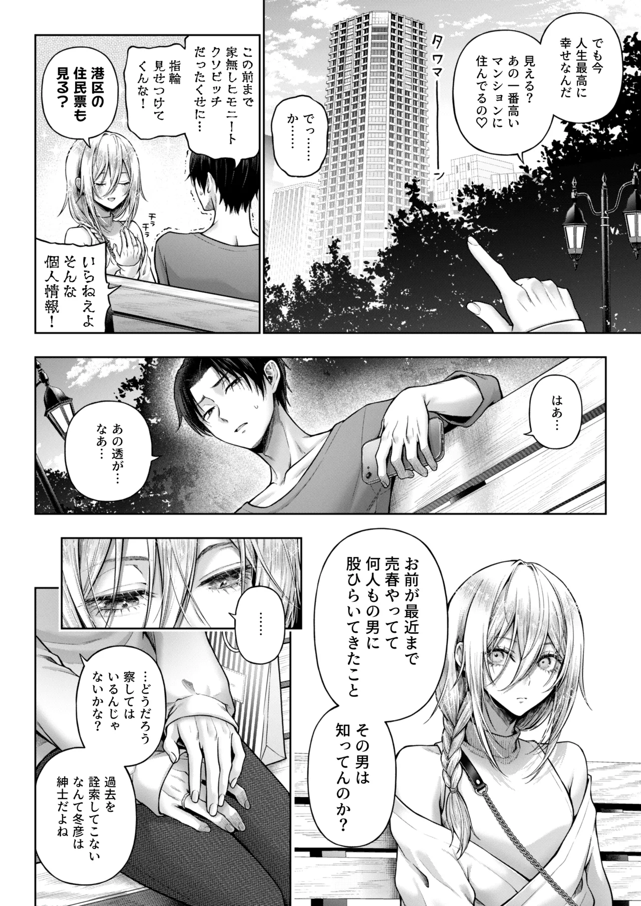 闇オク100億ケツの奥 Page.33