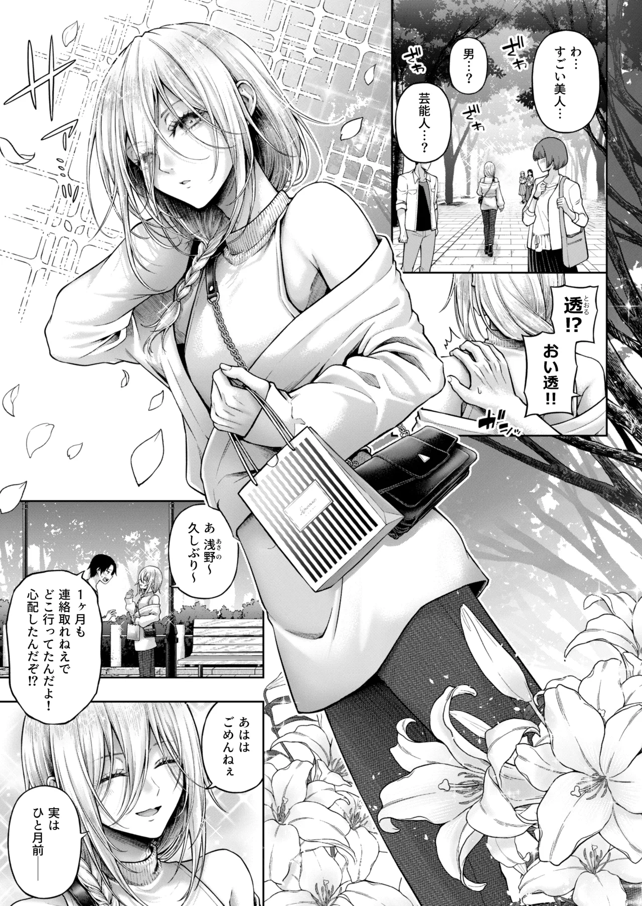 闇オク100億ケツの奥 Page.4
