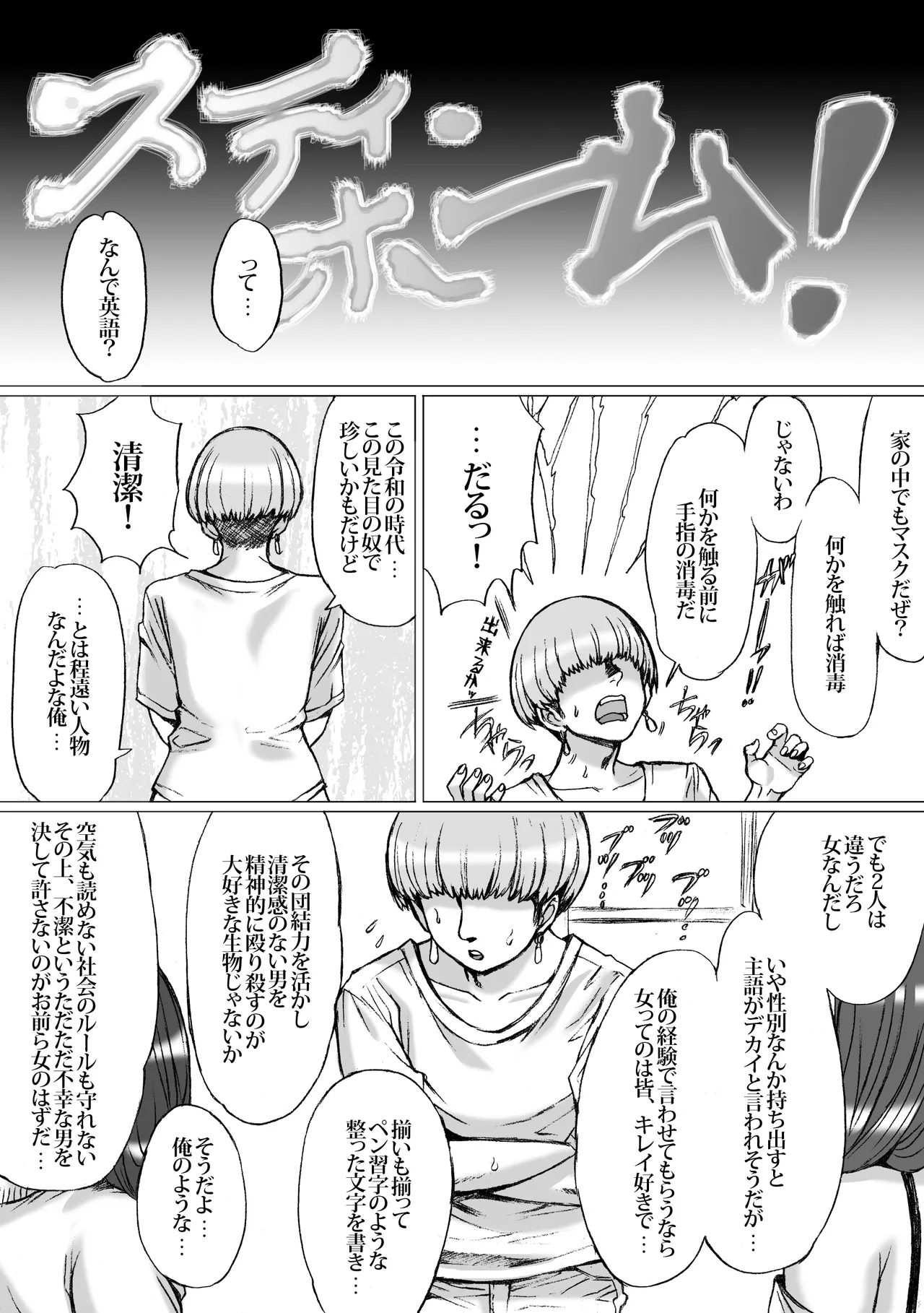 なゆたりあ Page.4