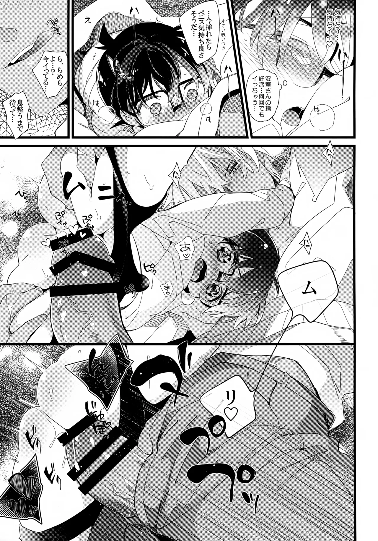 1LDKの事情 <<コタツ編>> Page.10