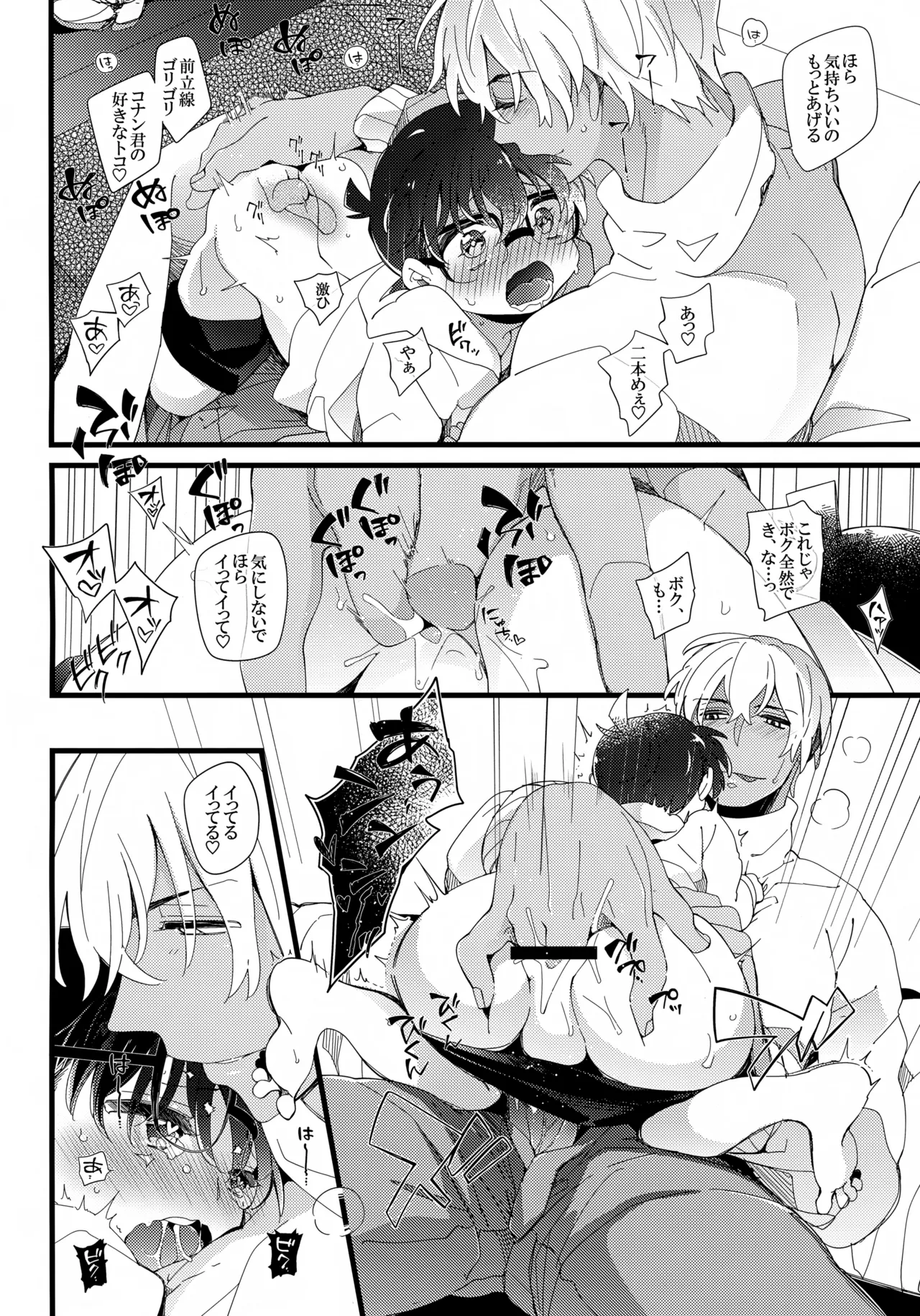 1LDKの事情 <<コタツ編>> Page.9