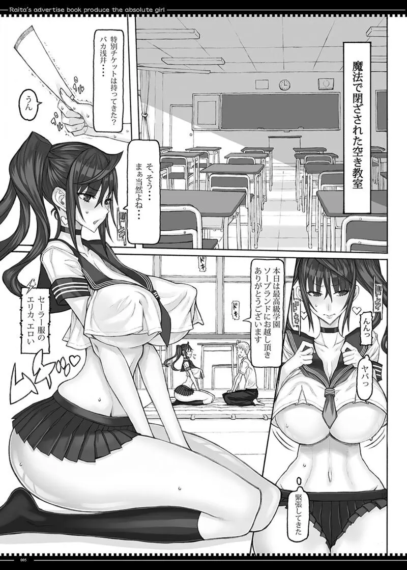 魔法少女総集編 5 Page.2