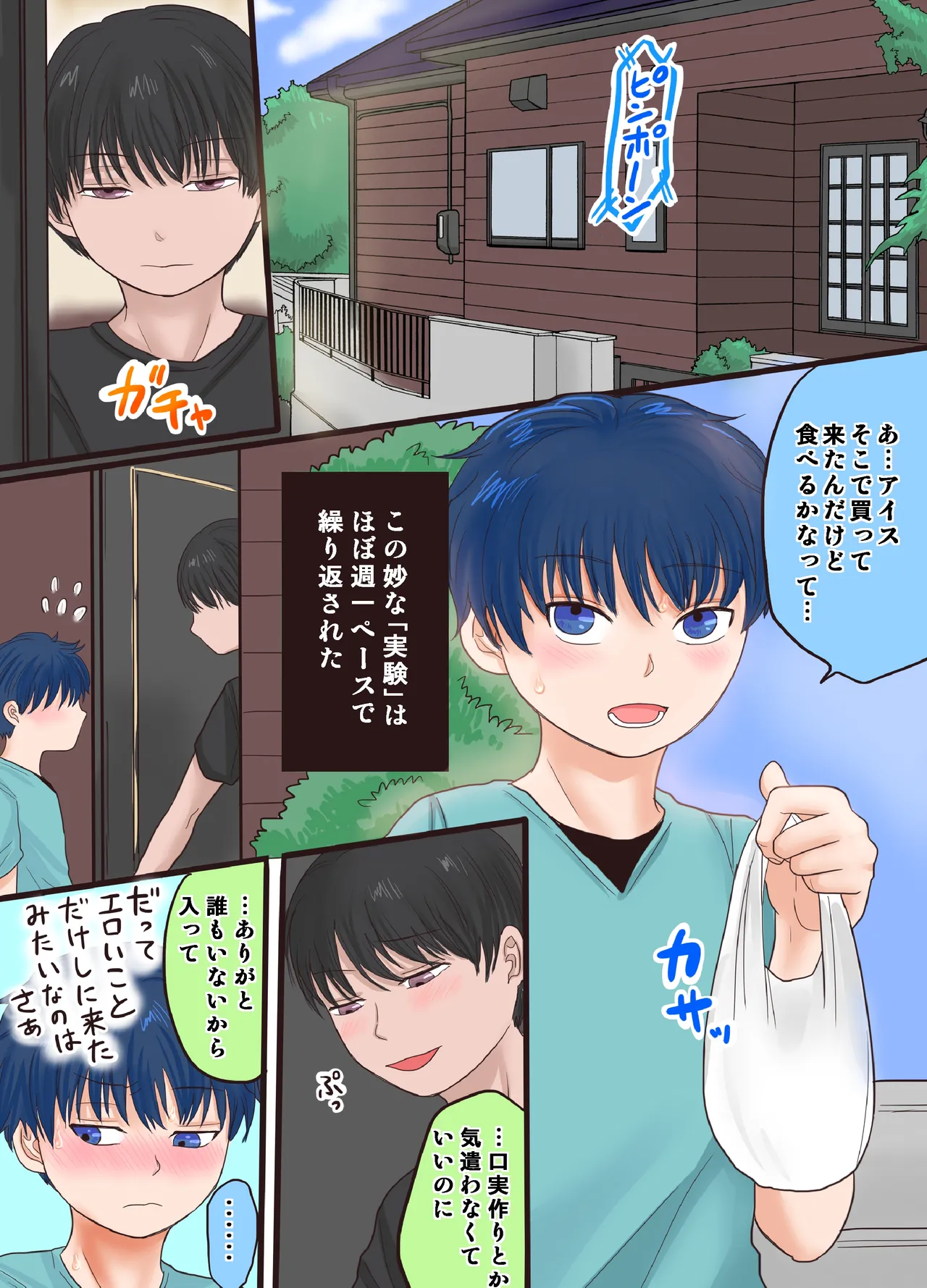 開発日記 Page.13