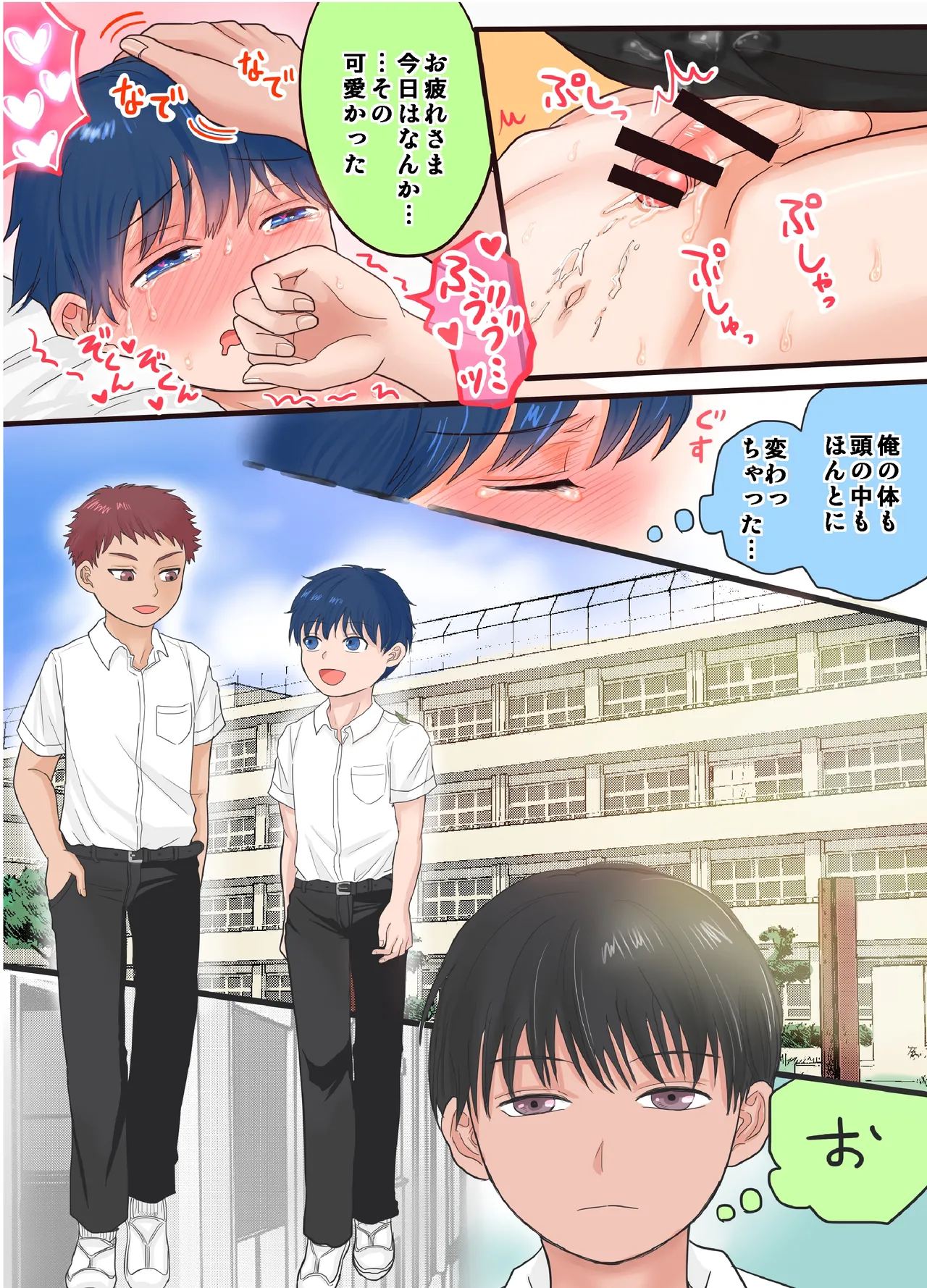 開発日記 Page.26