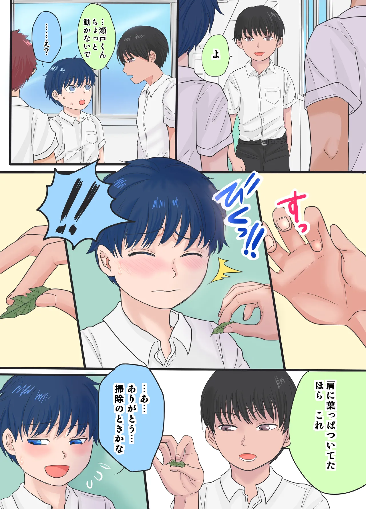 開発日記 Page.27