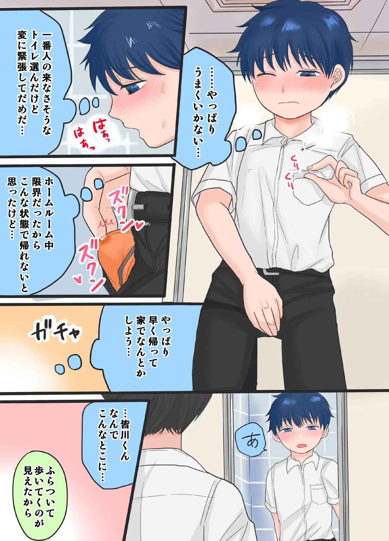 開発日記 Page.29