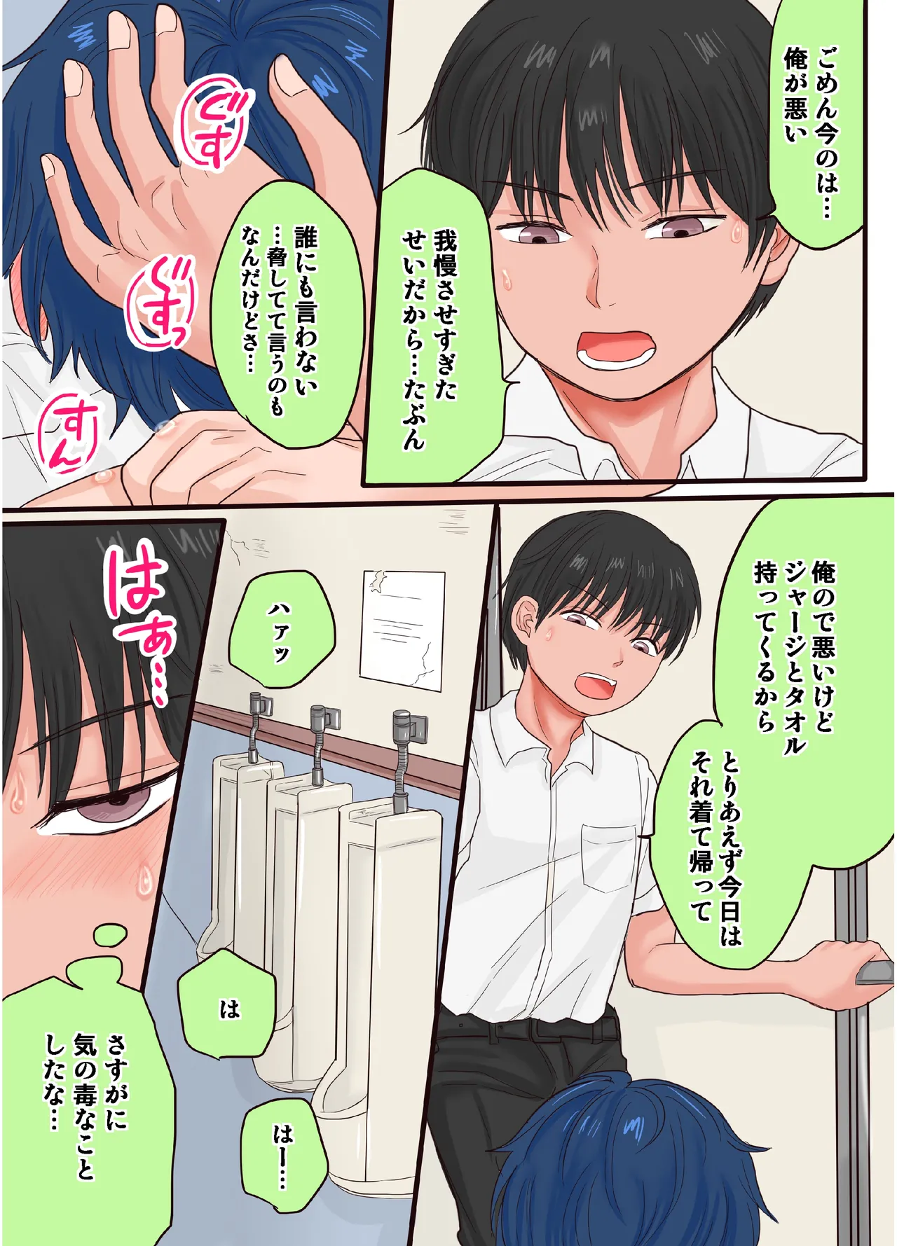 開発日記 Page.35