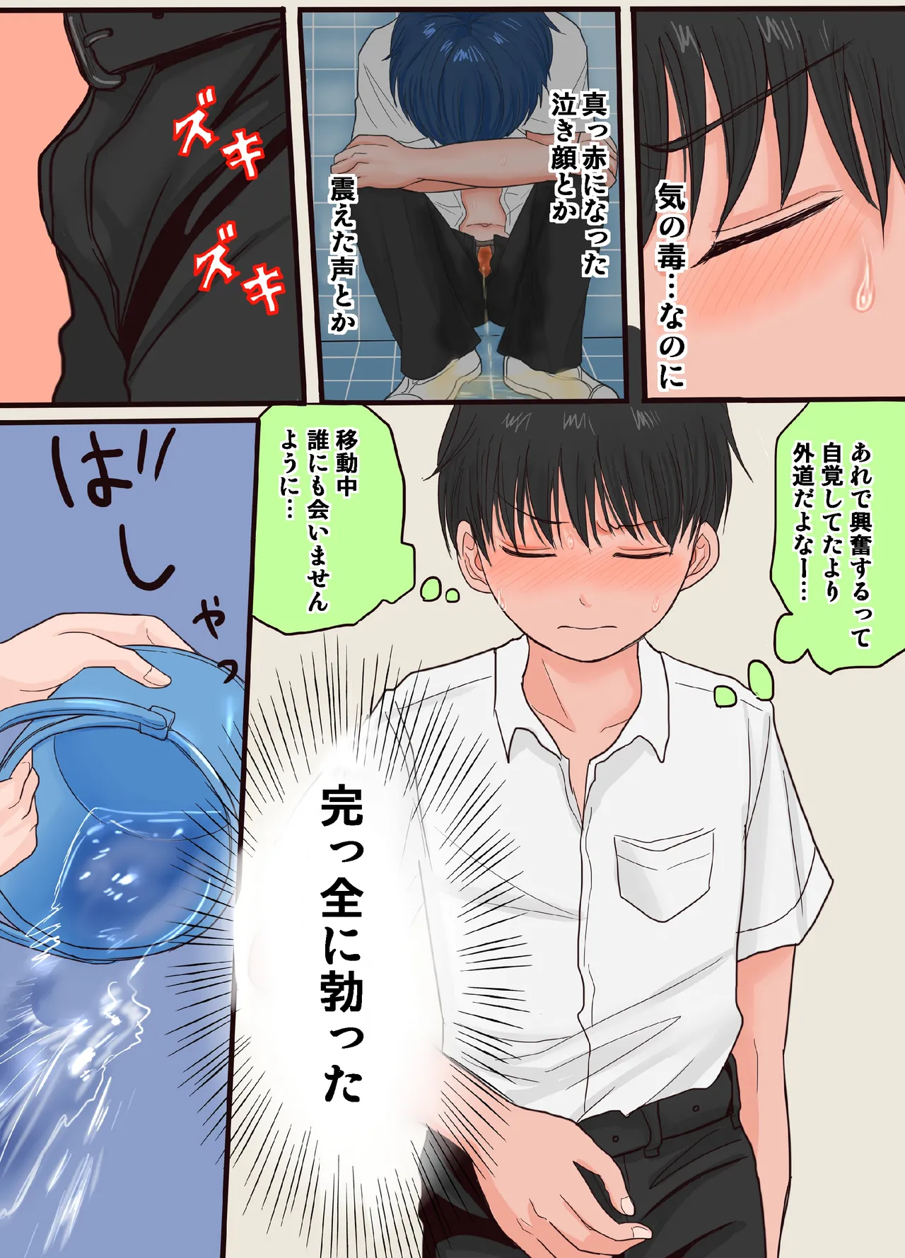 開発日記 Page.36