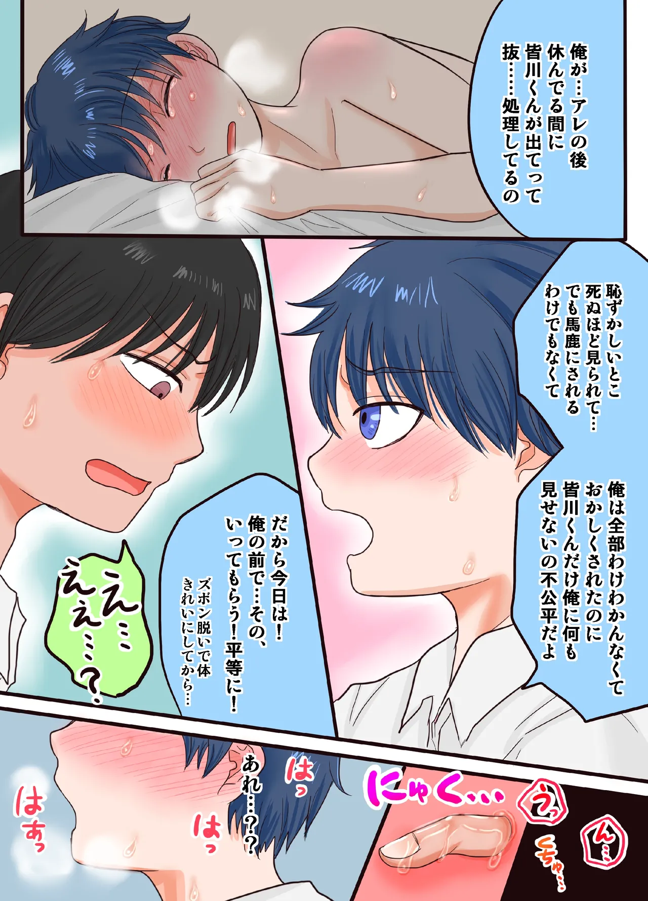 開発日記 Page.38