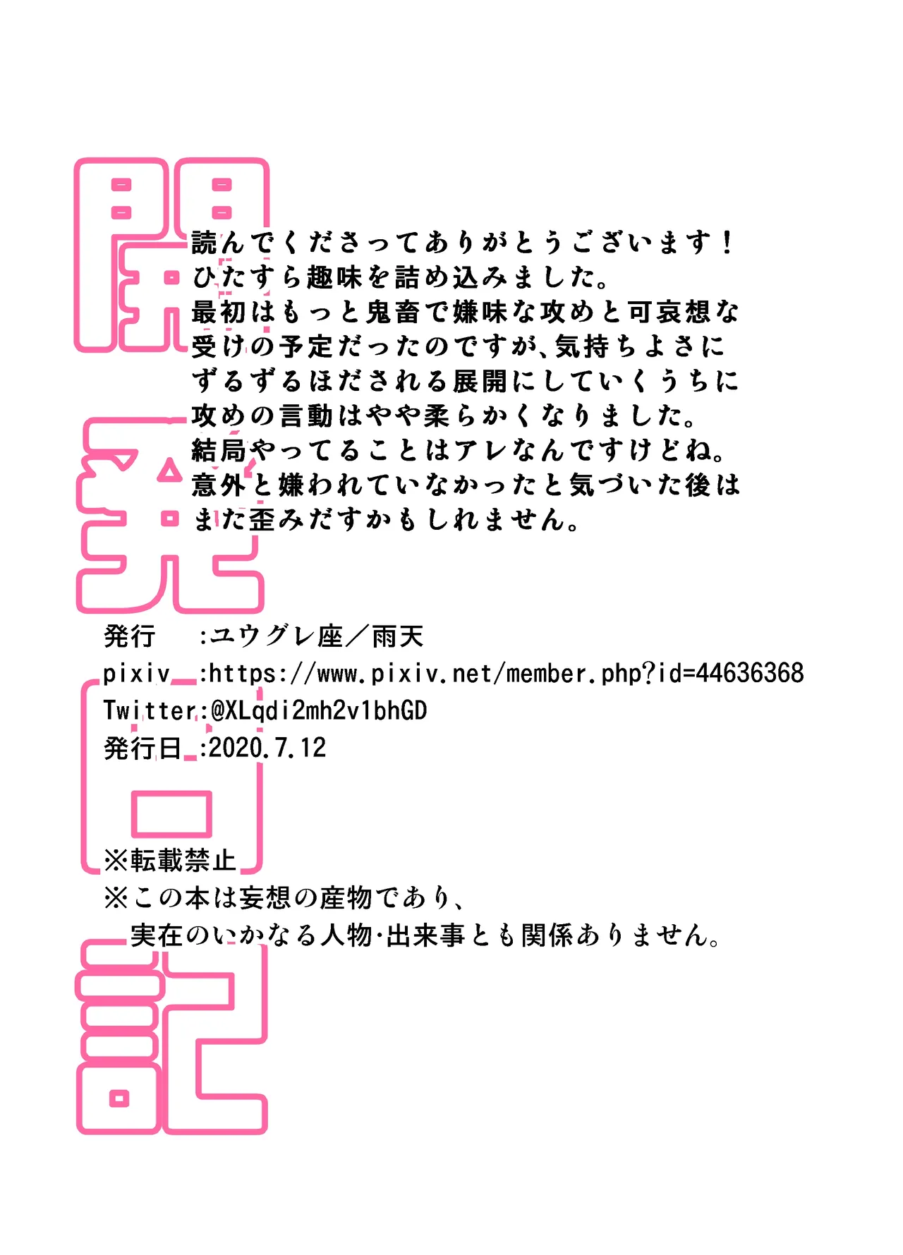 開発日記 Page.47