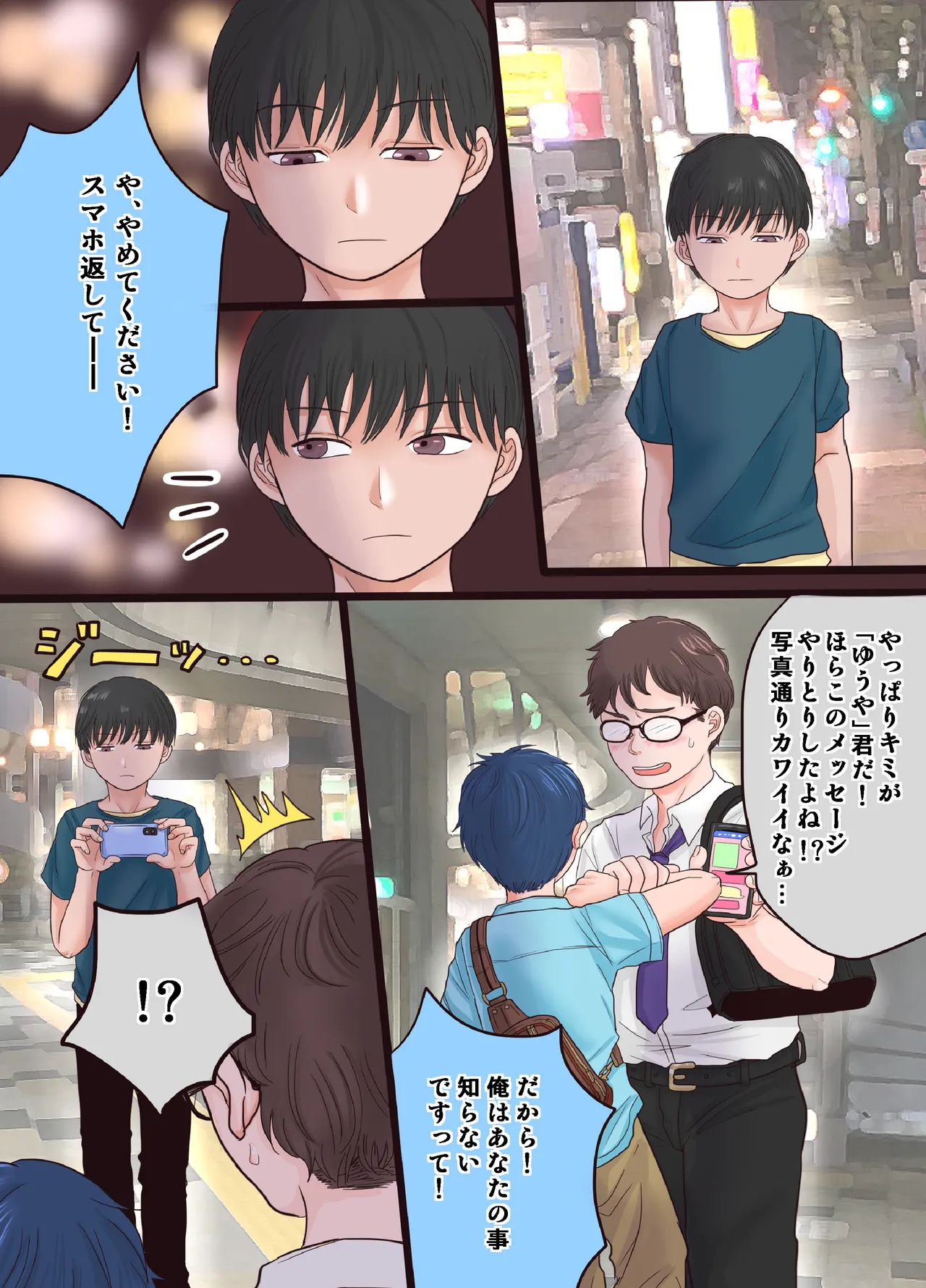 開発日記 Page.5