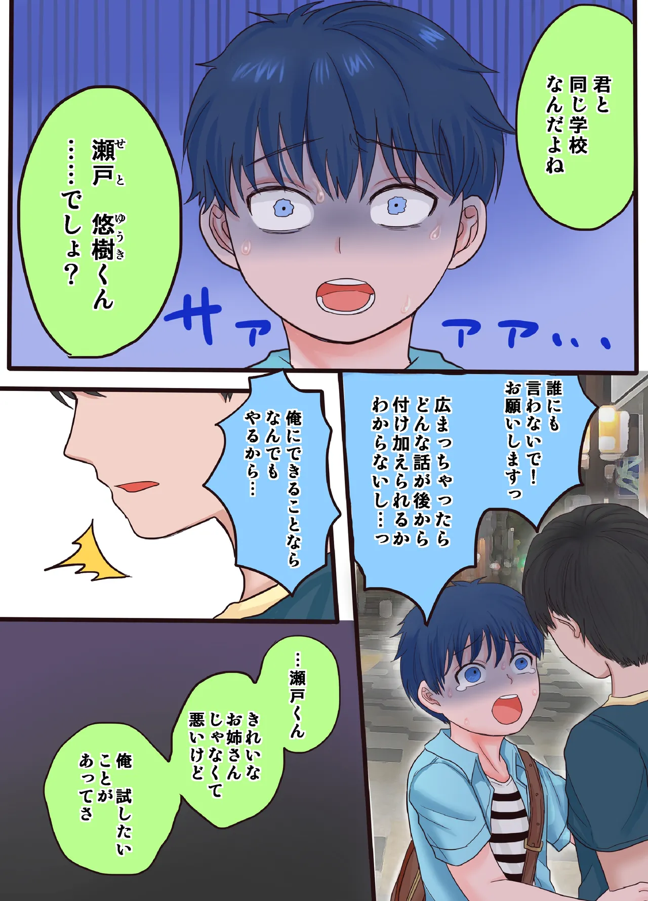 開発日記 Page.7