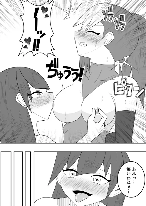 サキュバスにさんざん搾られた最強のサキュバス狩りの戦姫 Page.14