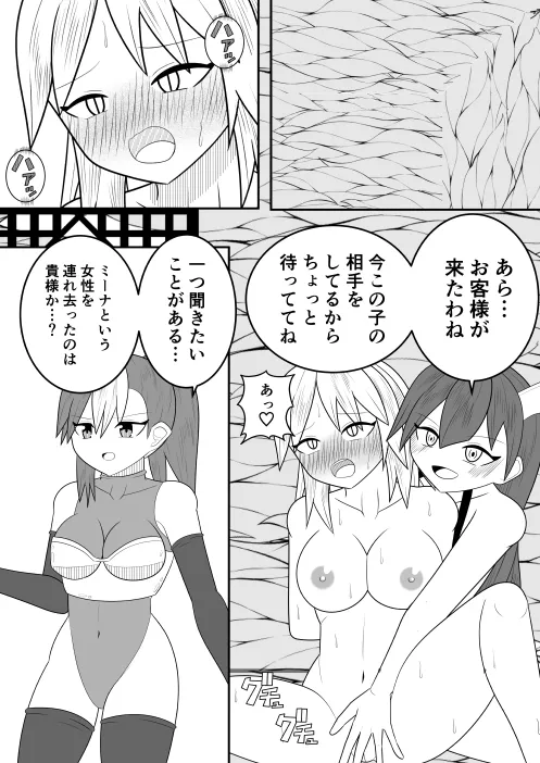 サキュバスにさんざん搾られた最強のサキュバス狩りの戦姫 Page.4