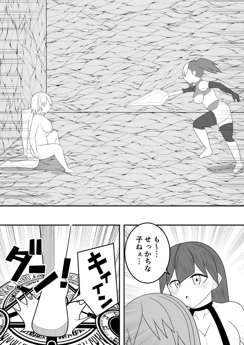 サキュバスにさんざん搾られた最強のサキュバス狩りの戦姫 Page.6