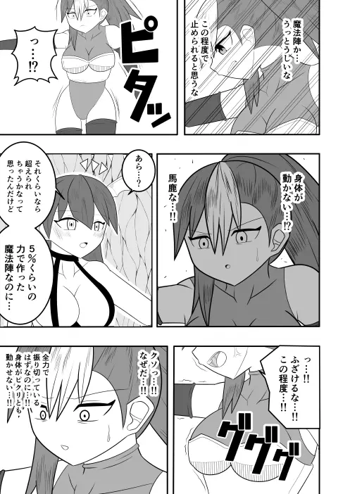 サキュバスにさんざん搾られた最強のサキュバス狩りの戦姫 Page.7