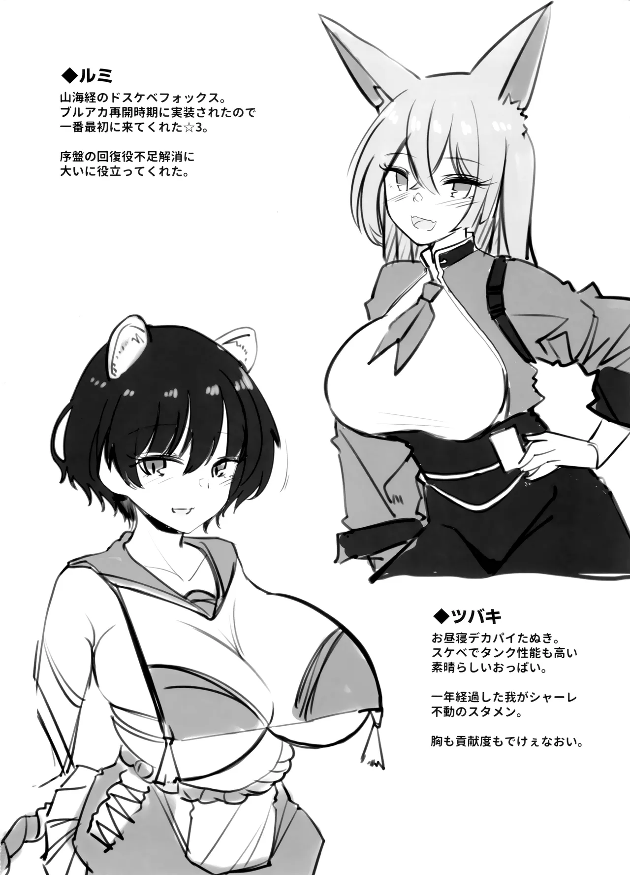 ノノミチャージ Page.26