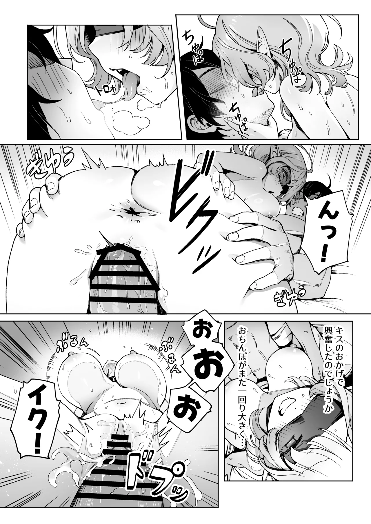 メデューサさんは熱々おちんぽがほしい Page.21
