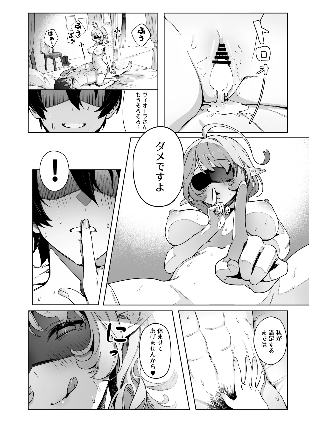 メデューサさんは熱々おちんぽがほしい Page.22