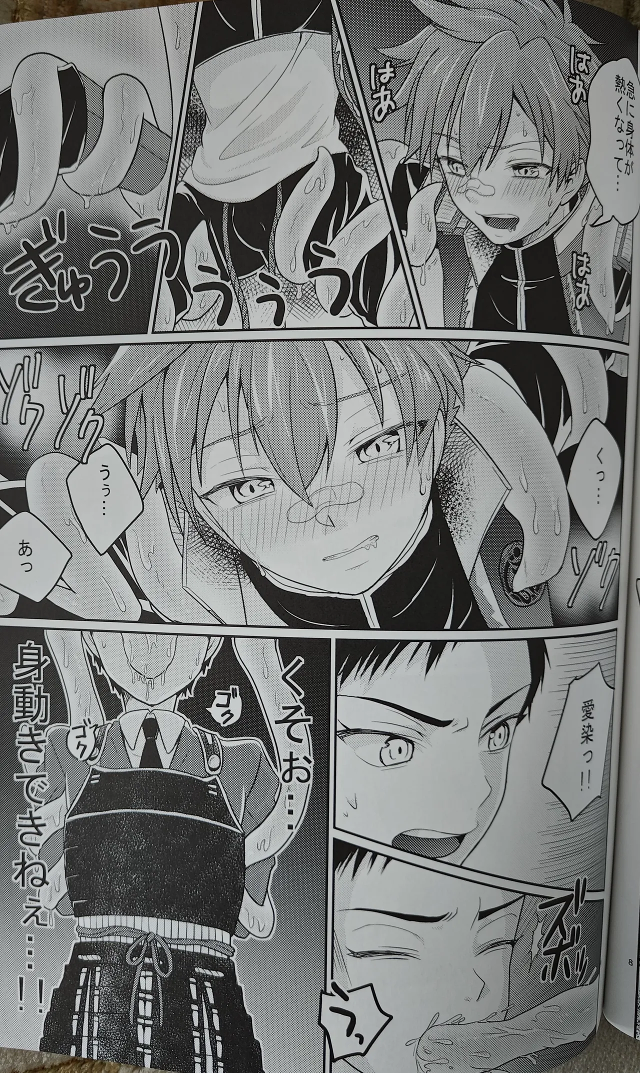 夜行道中 / 忍猫 / Lovely complex Page.8