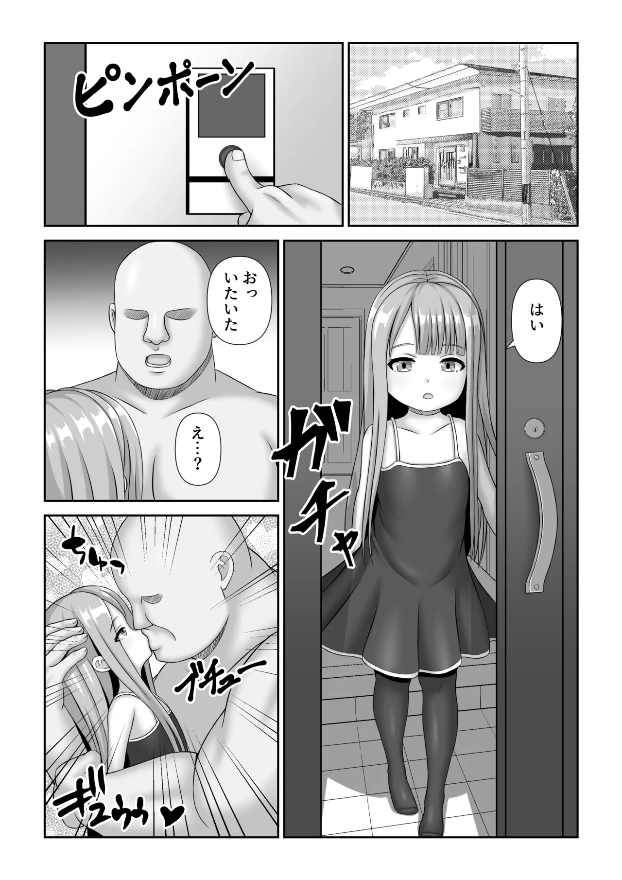 バトルファックシティへようこそ! Page.13