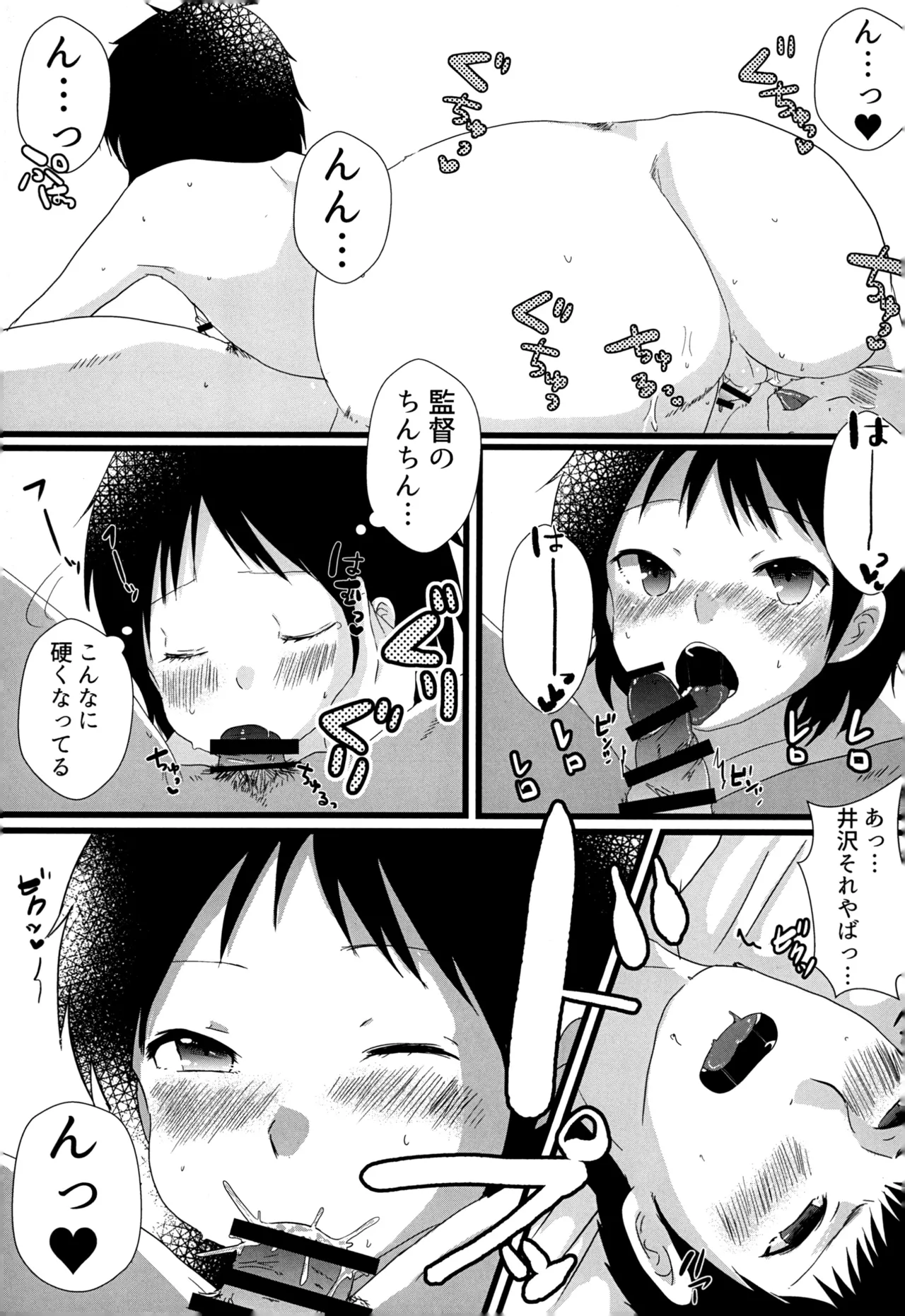 12月のエピキュリアン Page.12
