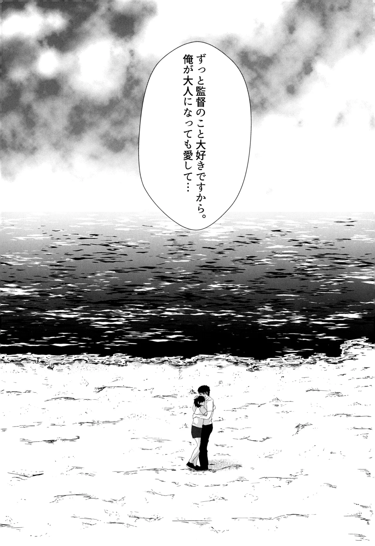 12月のエピキュリアン Page.39