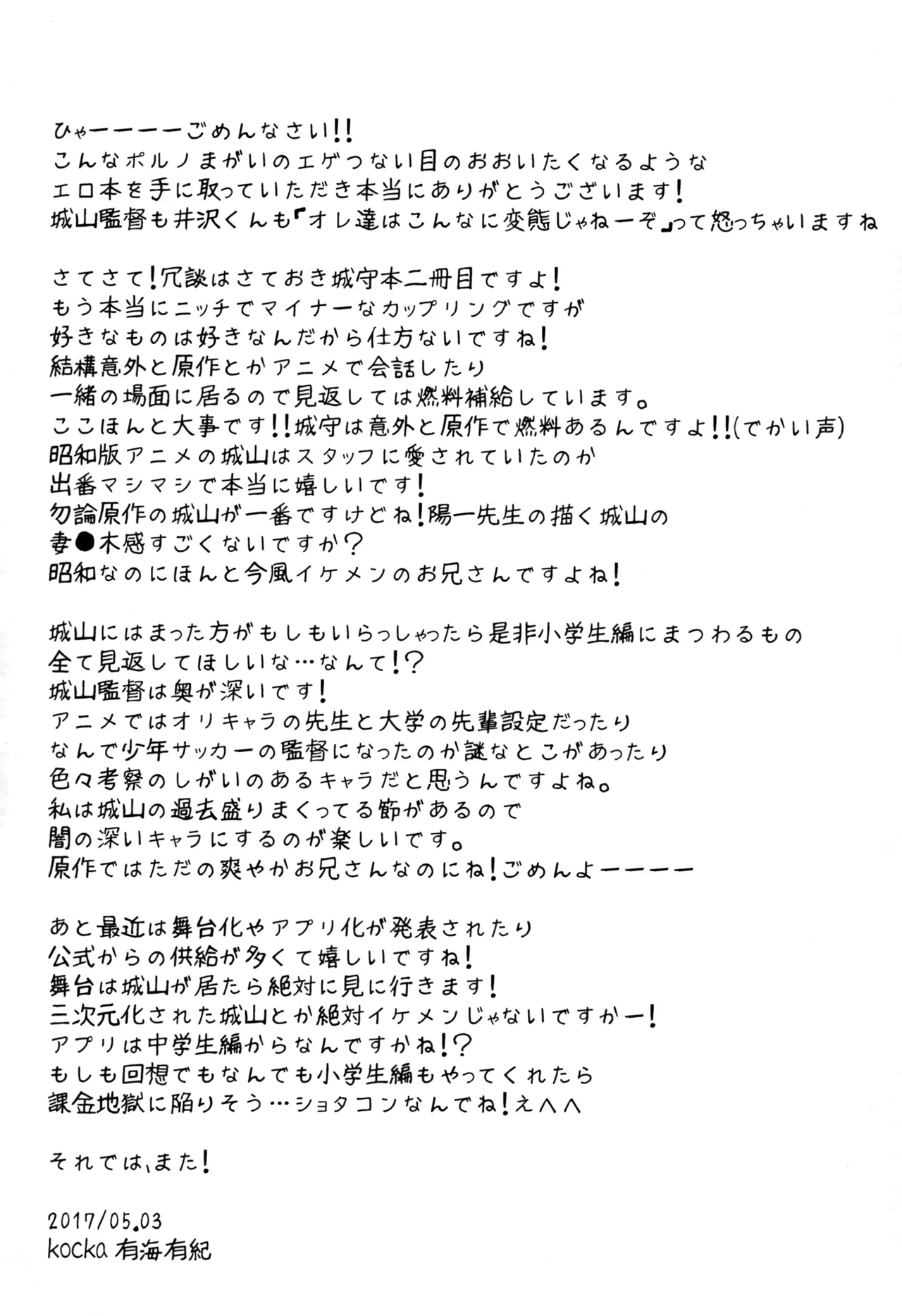 12月のエピキュリアン Page.40