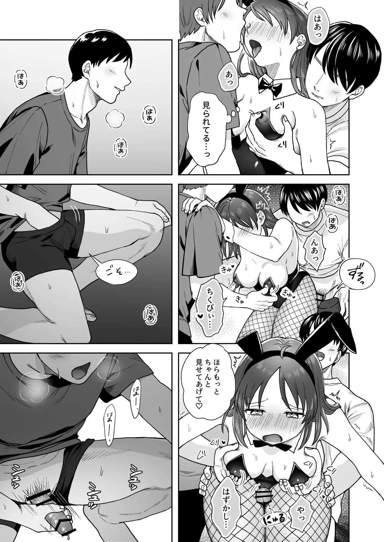 にぷばー ＃4 つきみちゃんの仕返し？の巻 Page.17