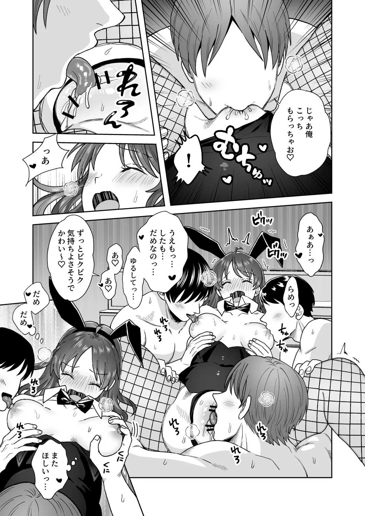 にぷばー ＃4 つきみちゃんの仕返し？の巻 Page.41