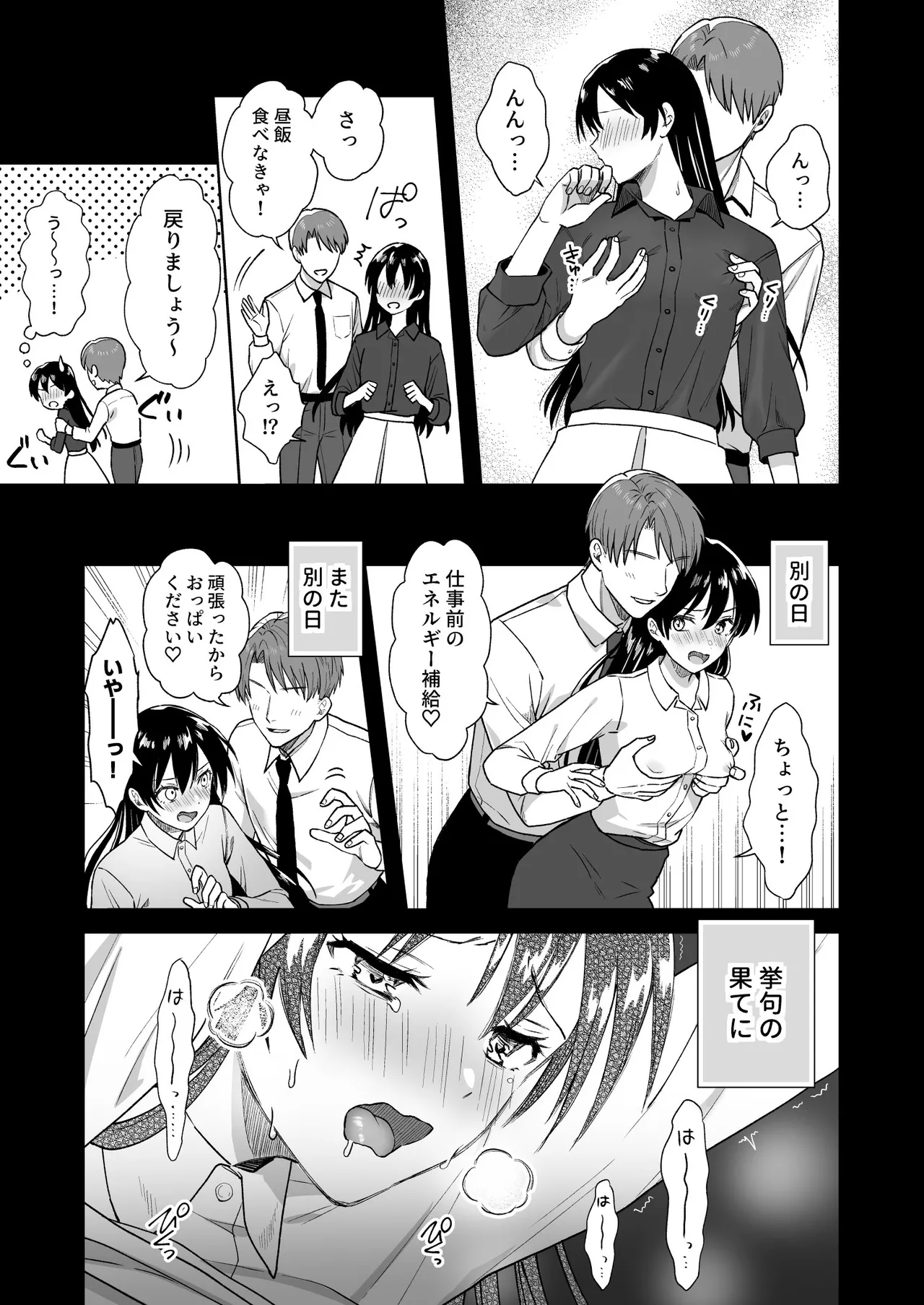 にぷばー ＃4 つきみちゃんの仕返し？の巻 Page.7