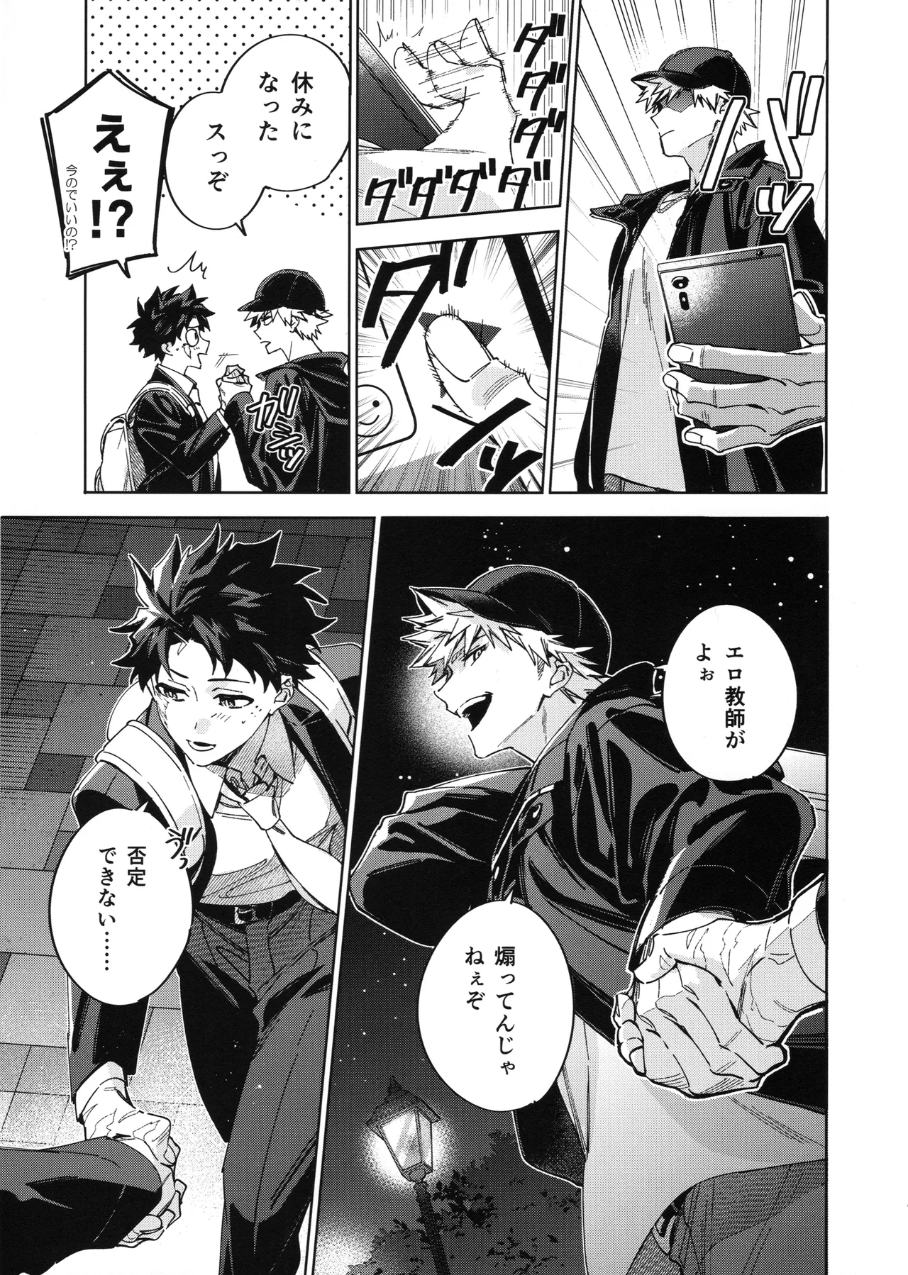 欲ばり Page.14