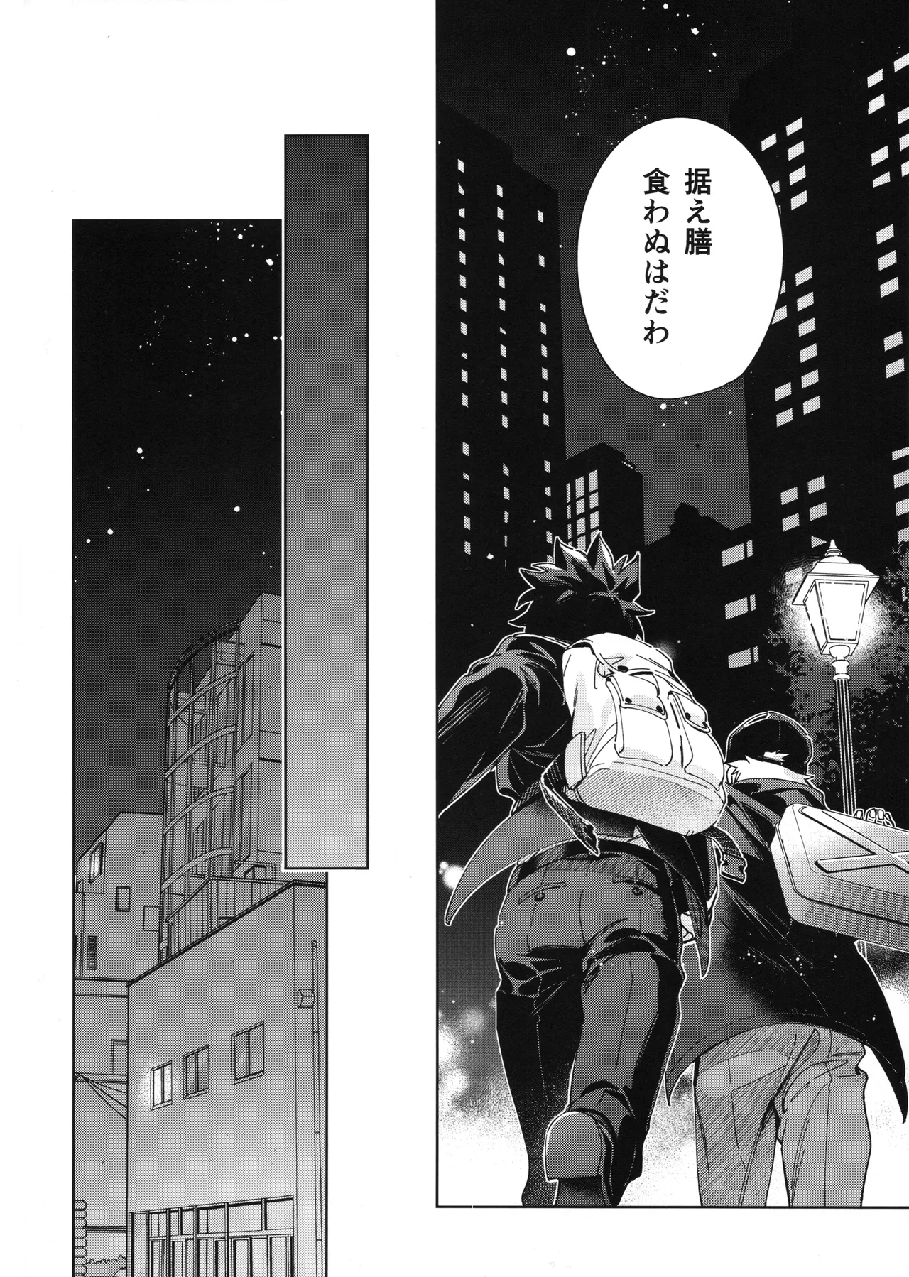 欲ばり Page.15