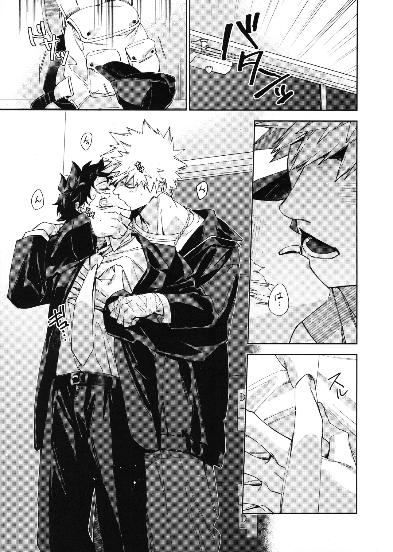 欲ばり Page.16