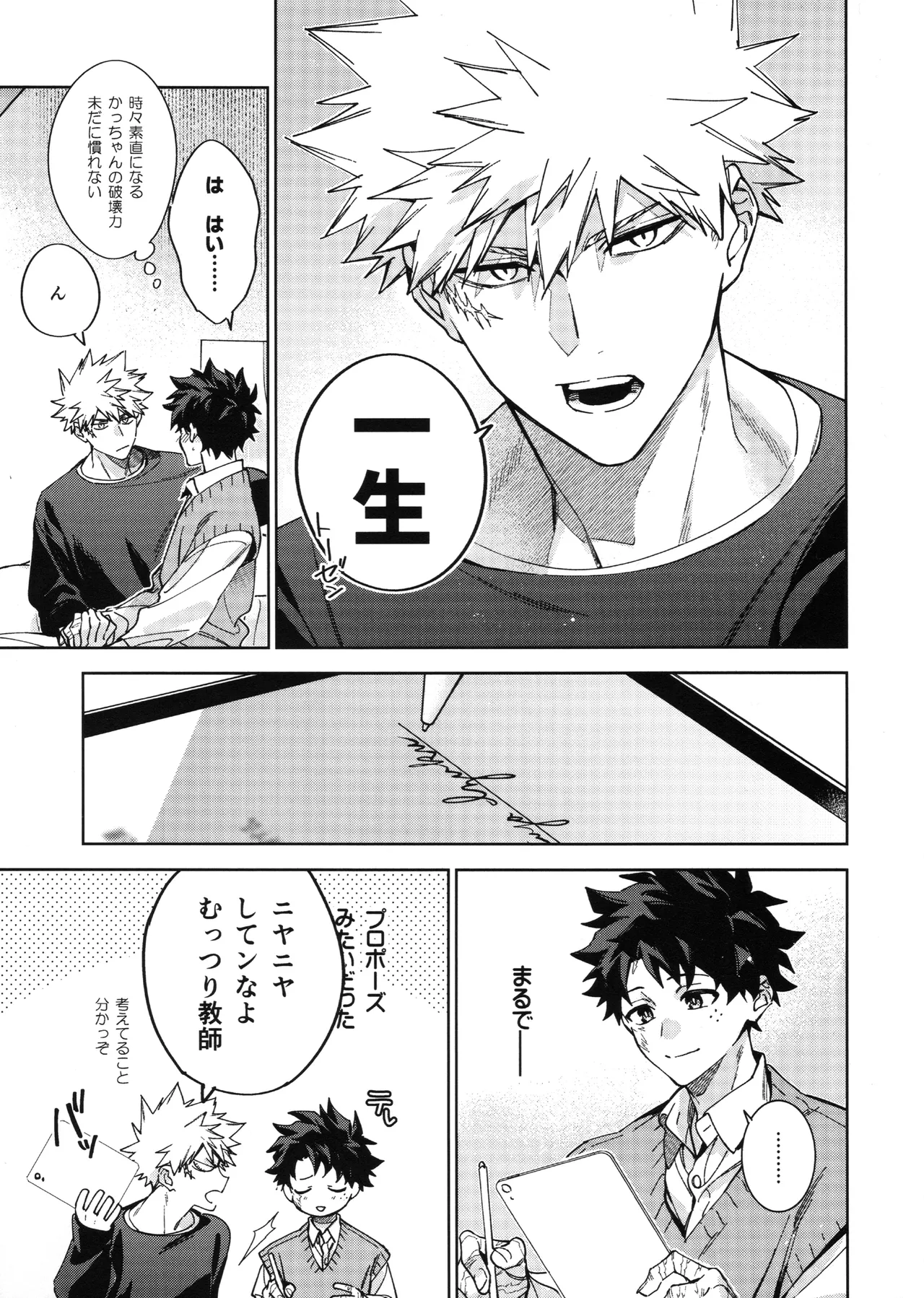 欲ばり Page.46