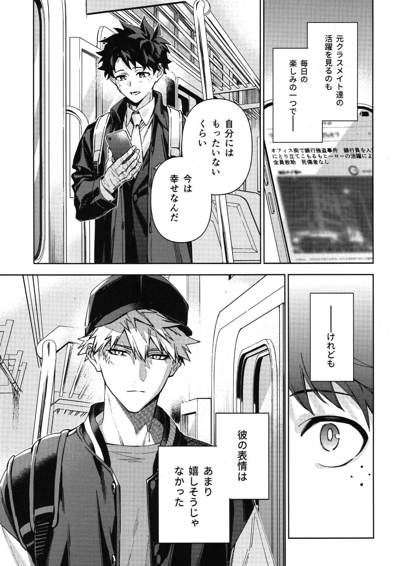 欲ばり Page.6
