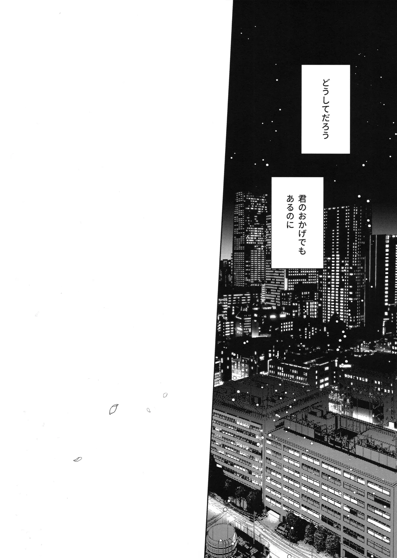 欲ばり Page.7