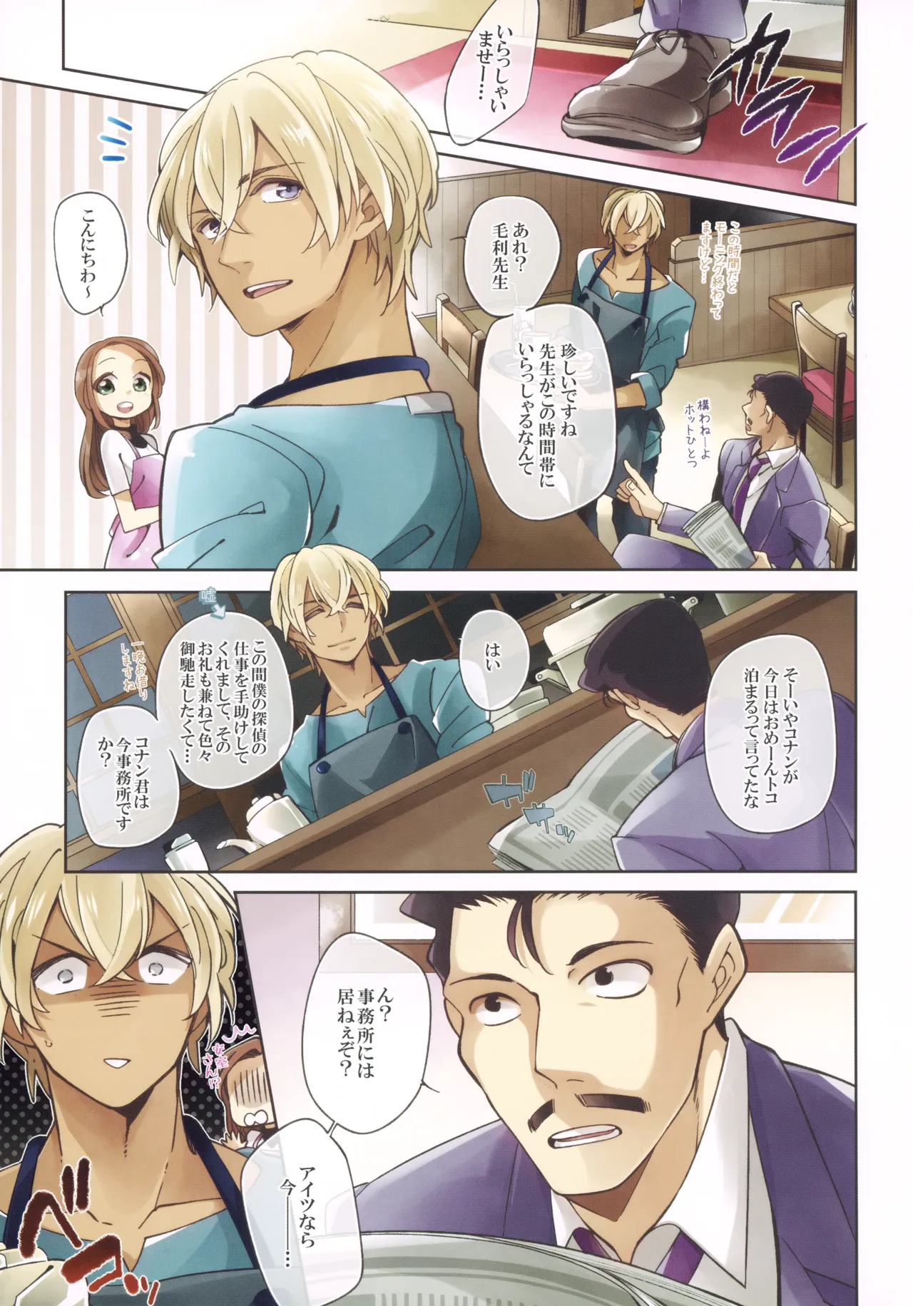 Love Call Page.2