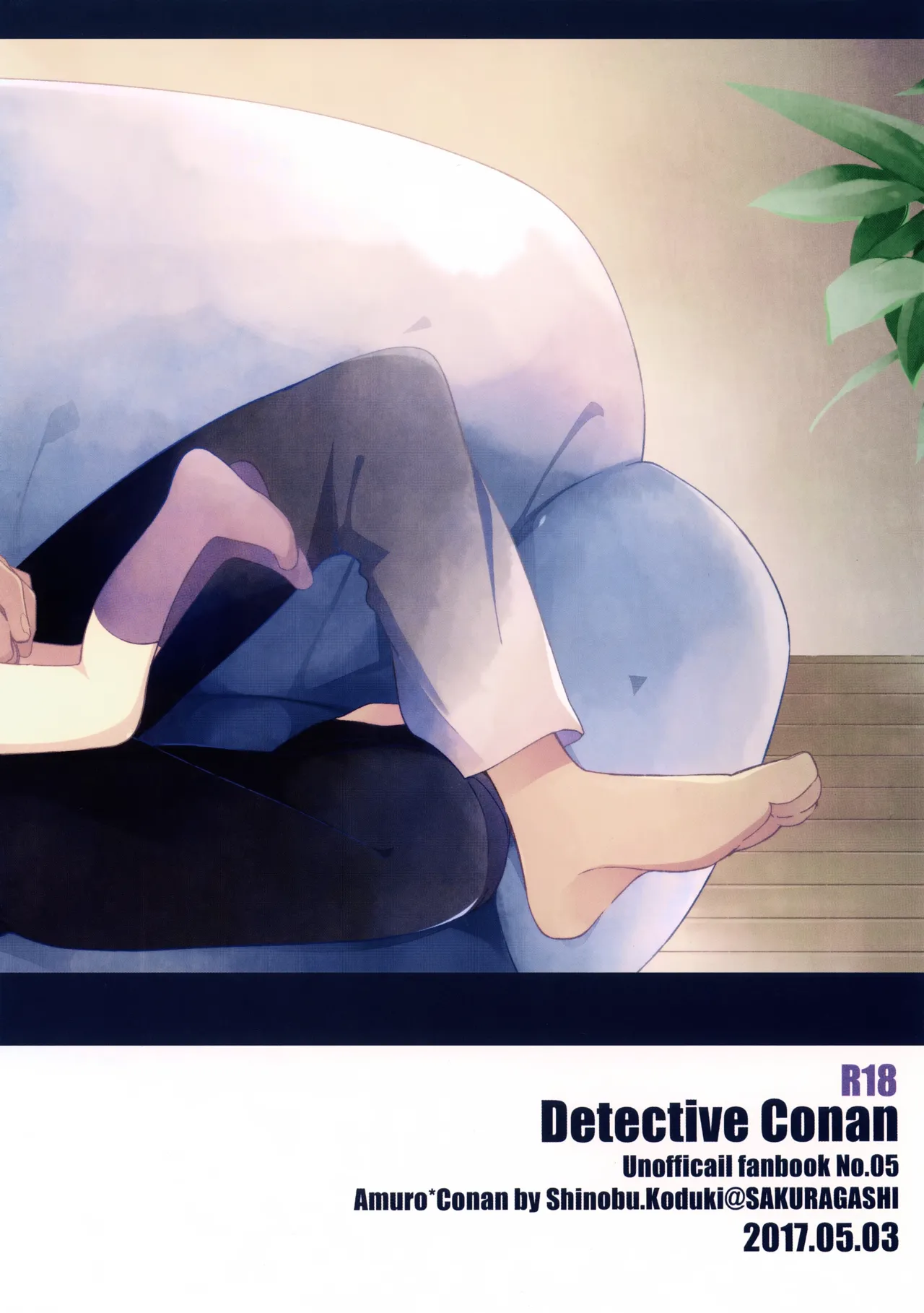 ボクのおつきあいしてるひとはヘンタイおまわりさん Page.18
