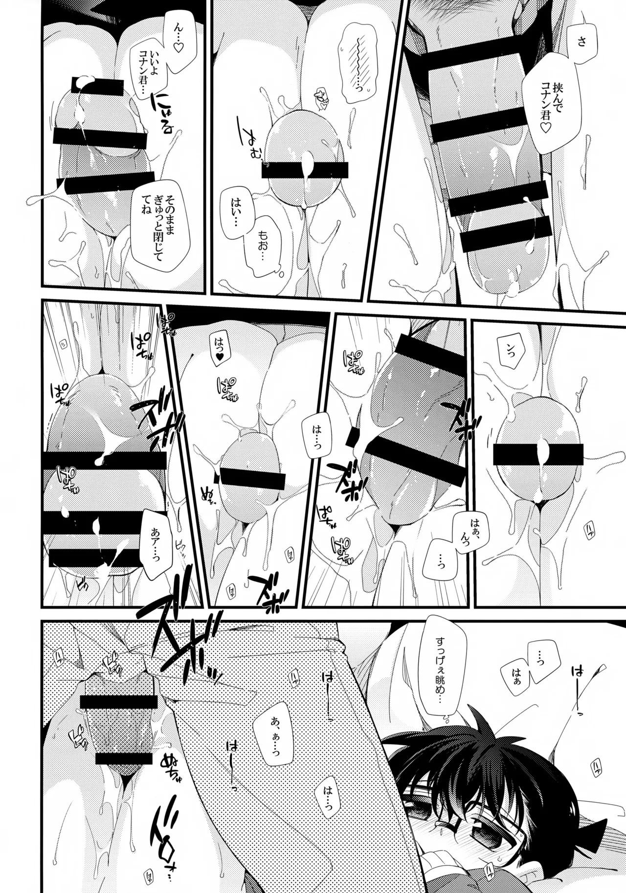 ボクのおつきあいしてるひとはヘンタイおまわりさん Page.9