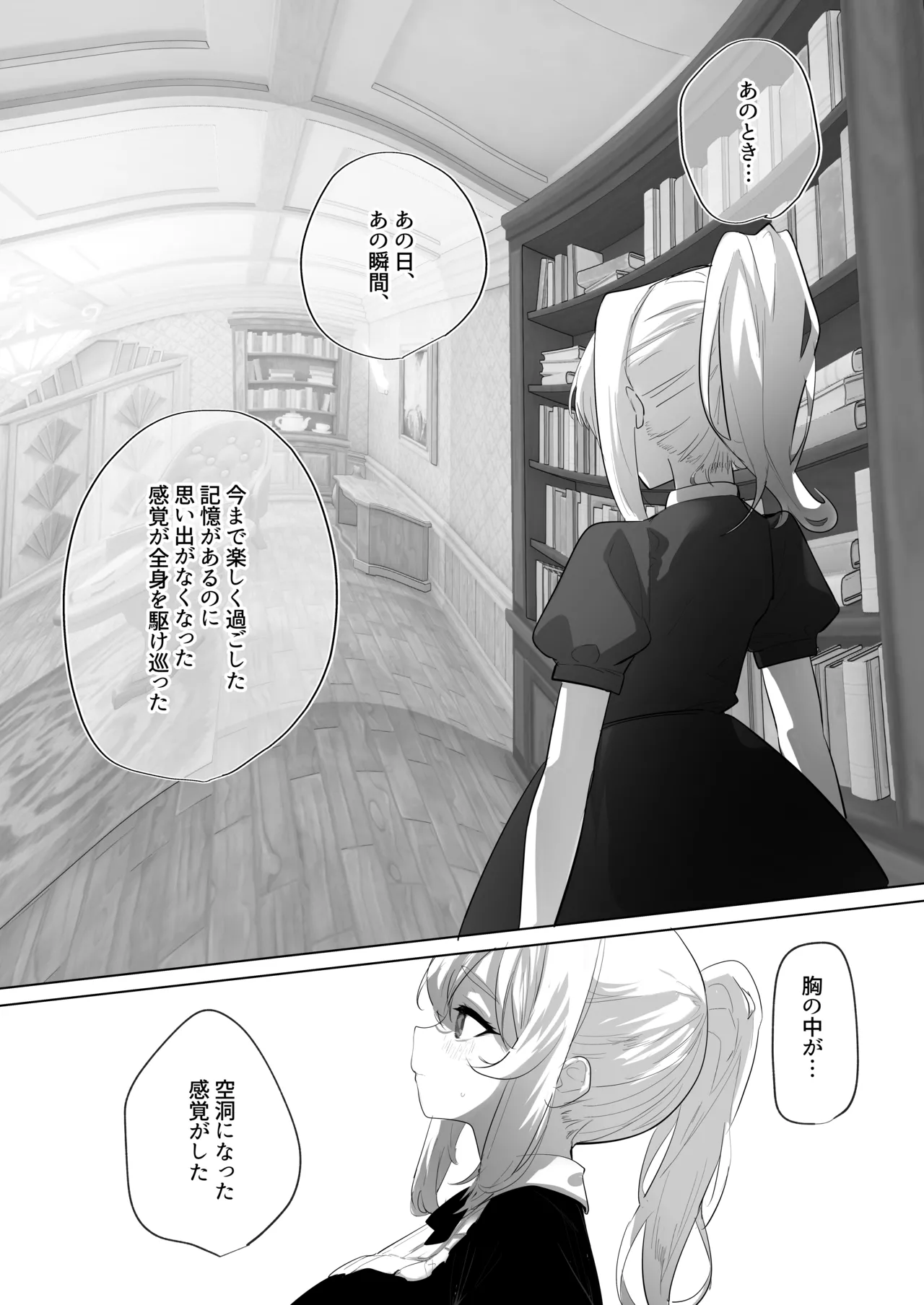 ふたなり悪役令嬢に転生したので乙女ゲーのヒロインを攻略します3 Page.11