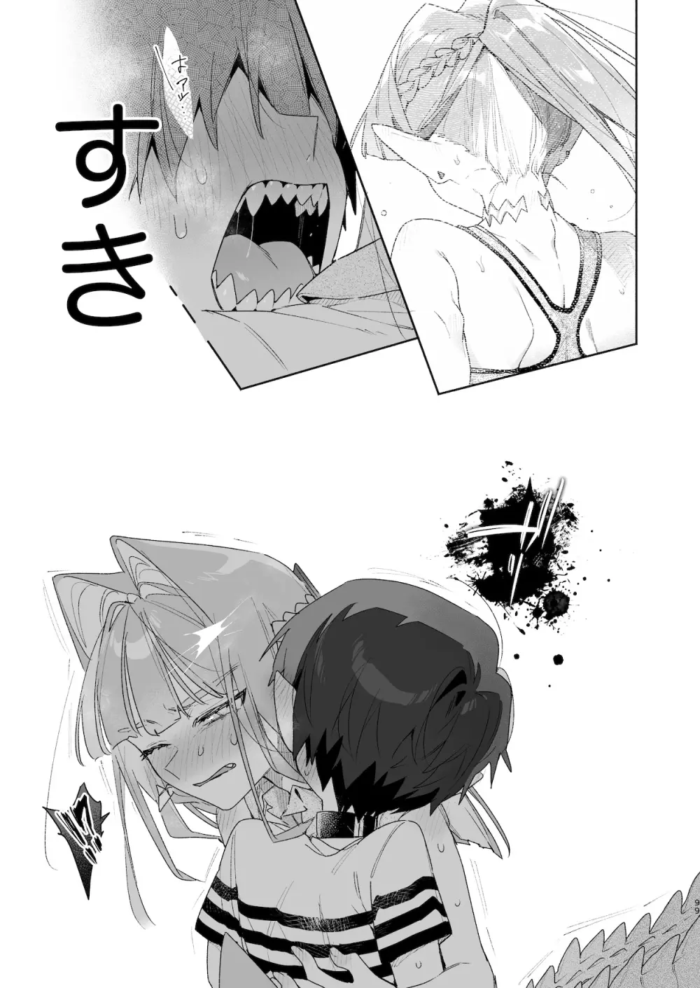 ♂が受け。ワニちゃん×サメくん前編 Page.100