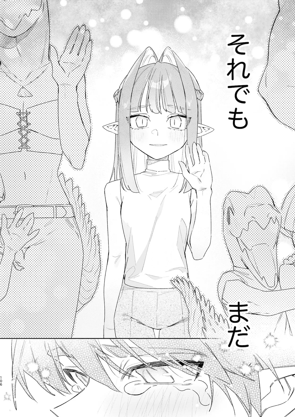 ♂が受け。ワニちゃん×サメくん前編 Page.107